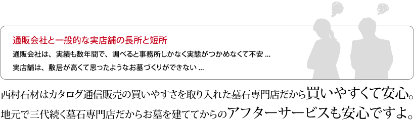 通販会社と一般的な実店舗の長所と短所の比較